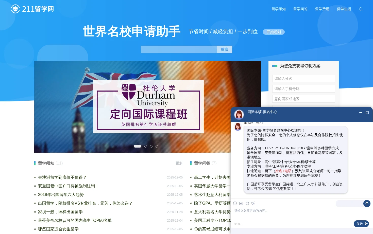 出国留学网址导航 页面快照